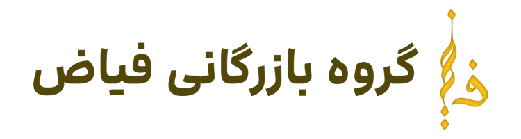 گروه بازرگانی فیاض